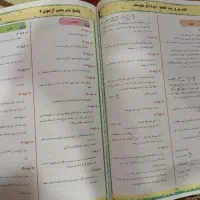 کتاب کمک آموزشی هفتم|کتاب و مجله آموزشی|قیدار, |دیوار