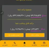 فوری فوری پول در بیار تو خونه