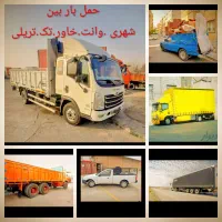 حمل بار برون شهری اتوبارشهرستان و بین شهری قدس