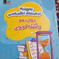 کتاب های تست تجربی نو|کتاب و مجله آموزشی|کاشان, ولیعصر|دیوار