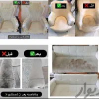 مبل شویی آریایی|خدمات نظافت|کاشان, فاز ۲ ناجی آباد|دیوار