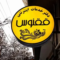 کافینت ققنوس(حضوری و غیر حضوری)