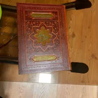 دیوان حافظ نفیس