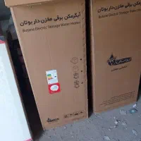 آبگرمکن  برقی۱۲۰ لیتری مخزنی بوتان