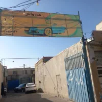 کاردرکارواش