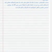 انجام تحقیقات دانشجویی ودانش آموزی|خدمات آموزشی|یزد, |دیوار