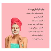 زیبایی وسلامتی پوستت رو به من بسپار