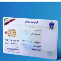 گواهی نامه گم شده به نام کلثوم موسوی فرد