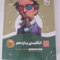 کتاب زبان سیر تاپیاز یازدهم گاج