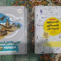 کتاب کنکوری انسانی  مهروماه و گاج