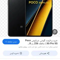 گوشی