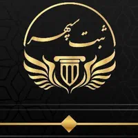 ثبت انوع شرکتها /تغییراتها / کداقتصادی