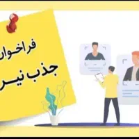 همکاری در پروژه دانش بنیان