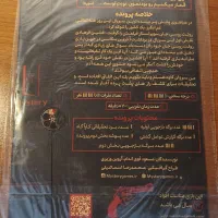 پرونده معمایی رولت روسی|اسباب‌‌بازی|شیراز, فرهنگ شهر|دیوار