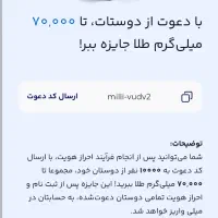 150هزار تومان طلای رایگان فقط با ثبت نام