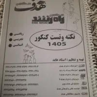 کتاب کنکور تجربی (آموزشگاه هدف)