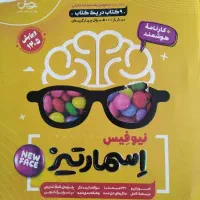 هوش اسمارتیز
