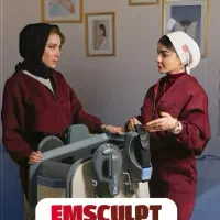 پکیج دستگاه عضله ساز ای ام اس