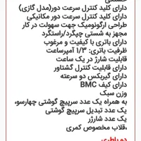 دریل و پیچ گوشتی شارژی توسن|ابزارآلات|فرخشهر, |دیوار