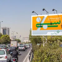 اجاره بیلبورد تبلیغاتی