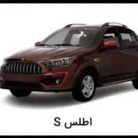 فروش فوق العاده حواله اطلس S
