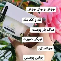 %%کرم روز وشب لاکچری کوین فرانسه ضدچروک سفت کننده%|آرایشی، بهداشتی، درمانی|اصفهان, شفق|دیوار