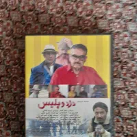 سریال دزد و پلیس|فیلم و موسیقی|تهران, فلاح|دیوار