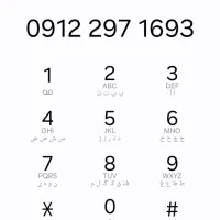 سیمکارت912 کد2