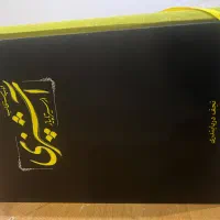 کتاب مستطاب آشپزی سیر تا پیاز دو جلدی|کتاب و مجله آموزشی|رشت, گلسار|دیوار