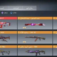 اکانت کالاف دیوتی موبایل