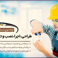 خدمات برق ساختمان
