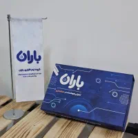 نرم افزار حسابداری و فروش باران