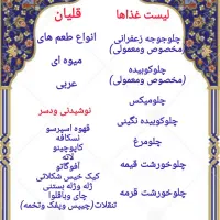 سرای سنتی،سفره خانه و قهوه خانه طوبی|خدمات پذیرایی، مراسم|تهران, افسریه شمالی|دیوار