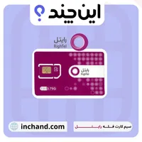 سیم کارت رایتل۰۹۲۲۰۵۰۱۳۵۹