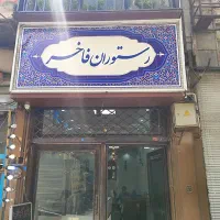 منشی رستوران