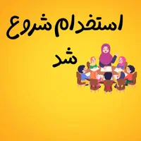استخدام معلم ومربی