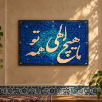 تابلو با متن دلخواه