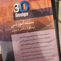 پکیج نرم افزار های معماری
