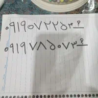 دو عدد سیم کارت همراه اول