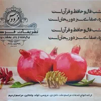 پک دانش آموزی