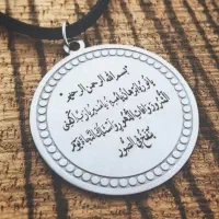 حرز امام جواد تبریز|بدلیجات|تبریز, |دیوار