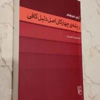 فاضل نظری/شهریار/فلسفی/تاریخ شفاهی|کتاب و مجله ادبی|تهران, فلسطین (میدان انقلاب)|دیوار