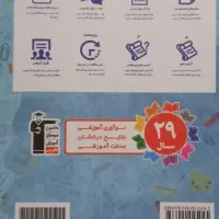 کتاب نوروز هشتم کانون فرهنگی آموزش قلم چی|کتاب و مجله آموزشی|زابل, |دیوار