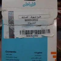 سیم کارت همراه اول