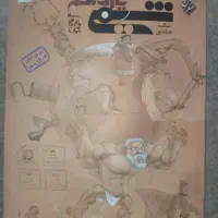 کتاب تست شیمی مبتکران