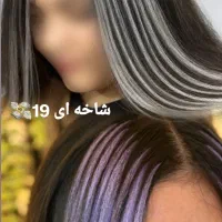 تخفیفات خدمات بافتمو و اکستنشن مو رو از دست نده|خدمات آرایشگری و زیبایی|زرند, |دیوار