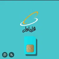 سیم کارت دائمی