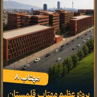 منشی / کارمند خانم سی تومن