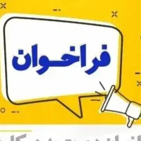 آموزش حسابداری و نرم افزار حسابداری (اکسل - هلو)