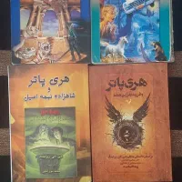 کتاب هری پاتر ۴ عدد